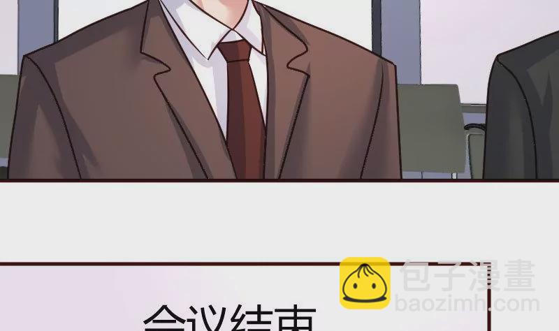 《三个少爷围绕我》第92话 夺权篡位 第32页