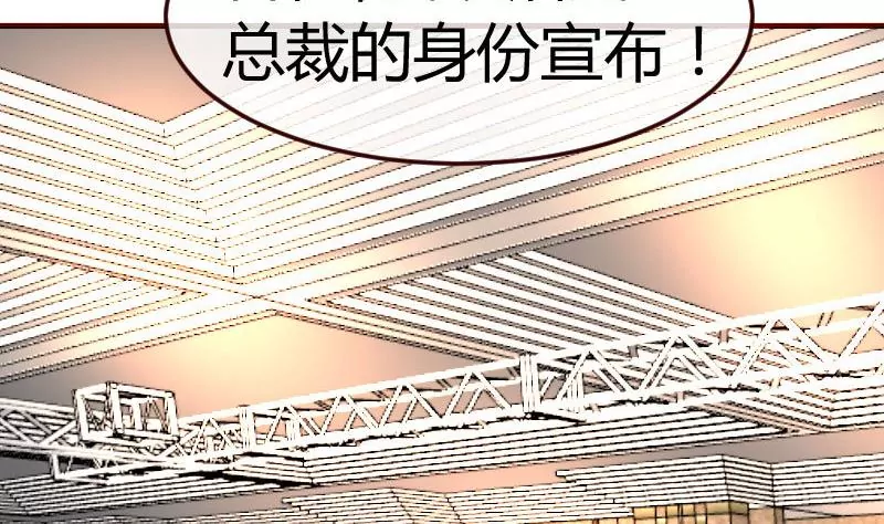 《三个少爷围绕我》第92话 夺权篡位 第44页