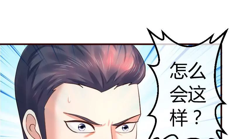 《三个少爷围绕我》第92话 夺权篡位 第5页