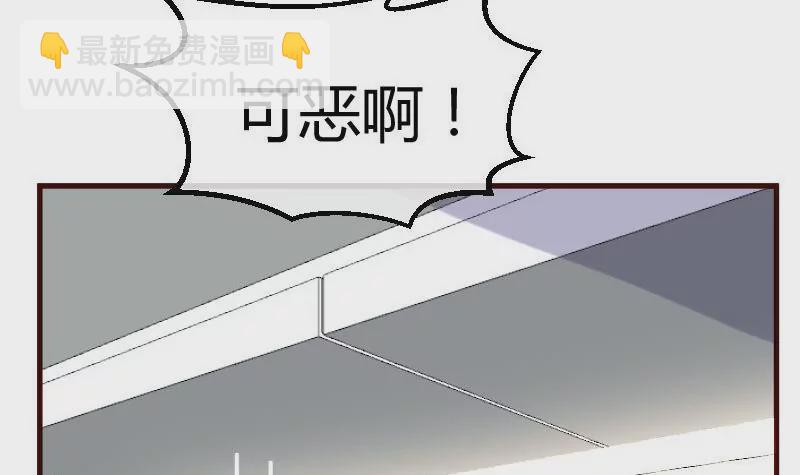 《三个少爷围绕我》第89话 诡计 第21页