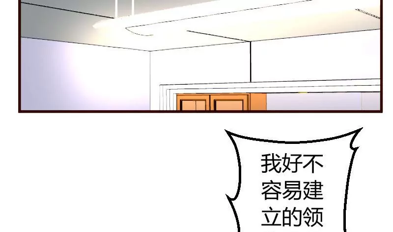 《三个少爷围绕我》第89话 诡计 第22页