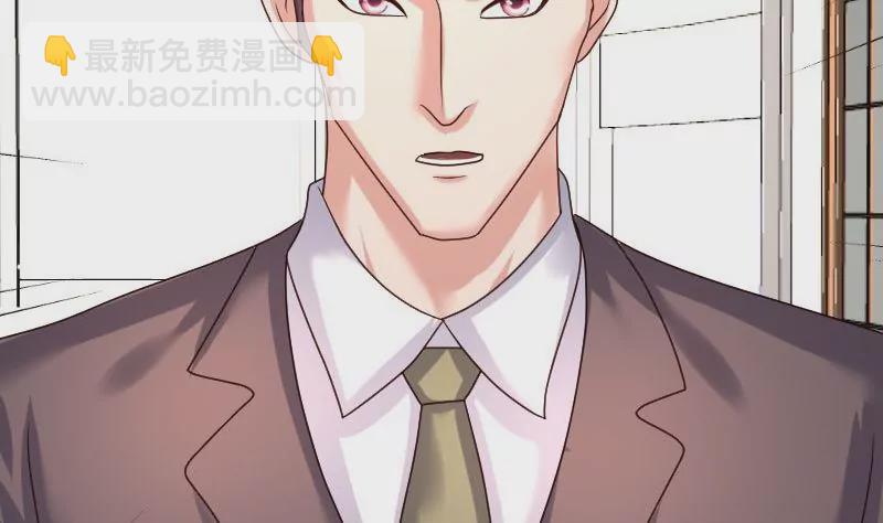 《三个少爷围绕我》第89话 诡计 第31页