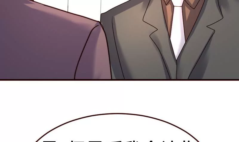 《三个少爷围绕我》第89话 诡计 第34页