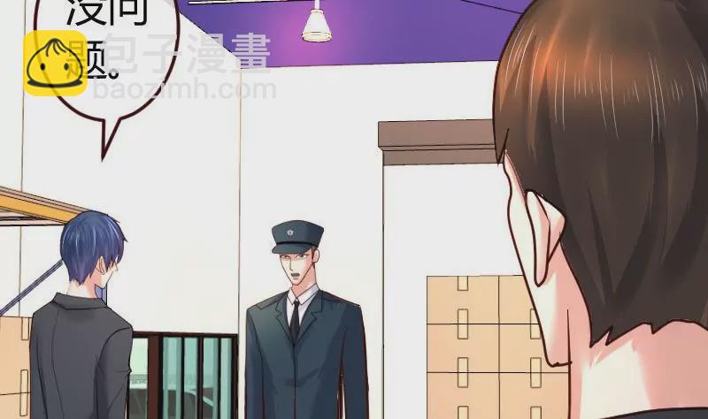 《三个少爷围绕我》第91话 欲擒故纵 第11页