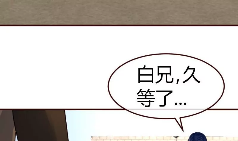 《三个少爷围绕我》第91话 欲擒故纵 第16页