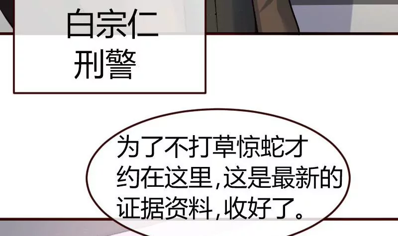 《三个少爷围绕我》第91话 欲擒故纵 第21页