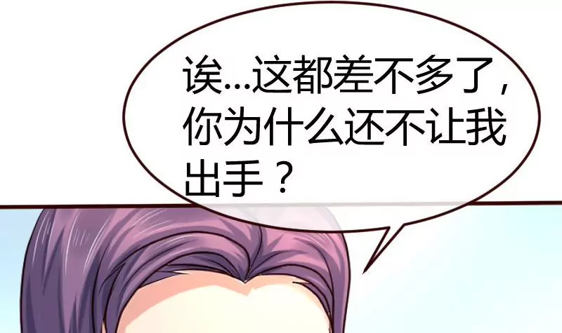 《三个少爷围绕我》第91话 欲擒故纵 第24页