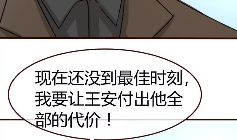 《三个少爷围绕我》第91话 欲擒故纵 第26页