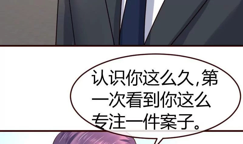 《三个少爷围绕我》第91话 欲擒故纵 第29页