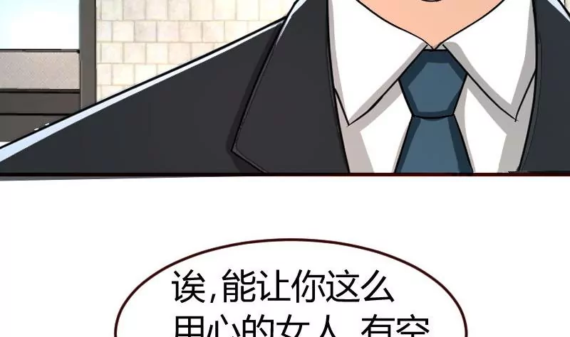 《三个少爷围绕我》第91话 欲擒故纵 第34页