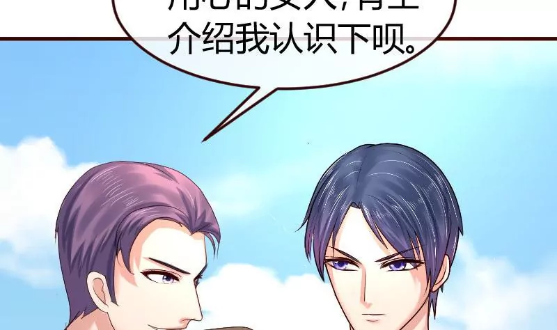 《三个少爷围绕我》第91话 欲擒故纵 第35页