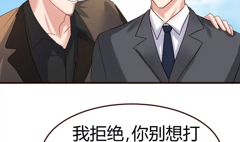 《三个少爷围绕我》第91话 欲擒故纵 第36页