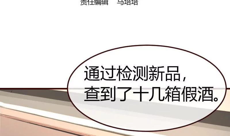 《三个少爷围绕我》第91话 欲擒故纵 第3页