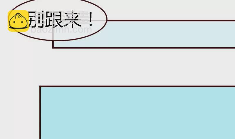 《三个少爷围绕我》第91话 欲擒故纵 第47页