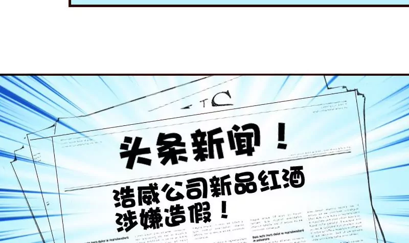 《三个少爷围绕我》第91话 欲擒故纵 第48页