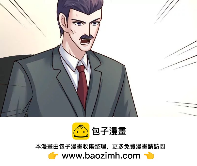 《三个少爷围绕我》第91话 欲擒故纵 第50页