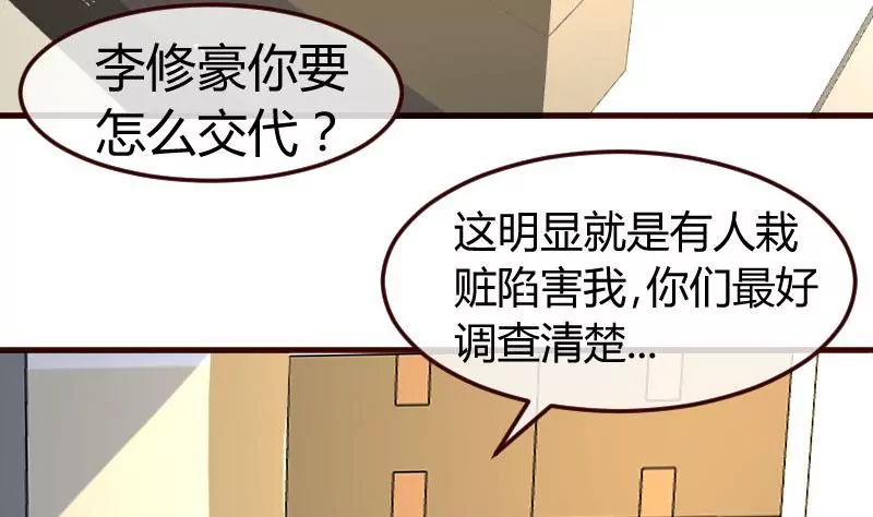 《三个少爷围绕我》第91话 欲擒故纵 第5页