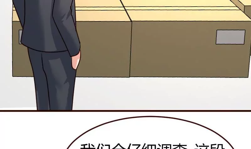 《三个少爷围绕我》第91话 欲擒故纵 第7页