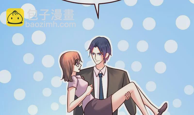 《三个少爷围绕我》第90话 陷害 第23页
