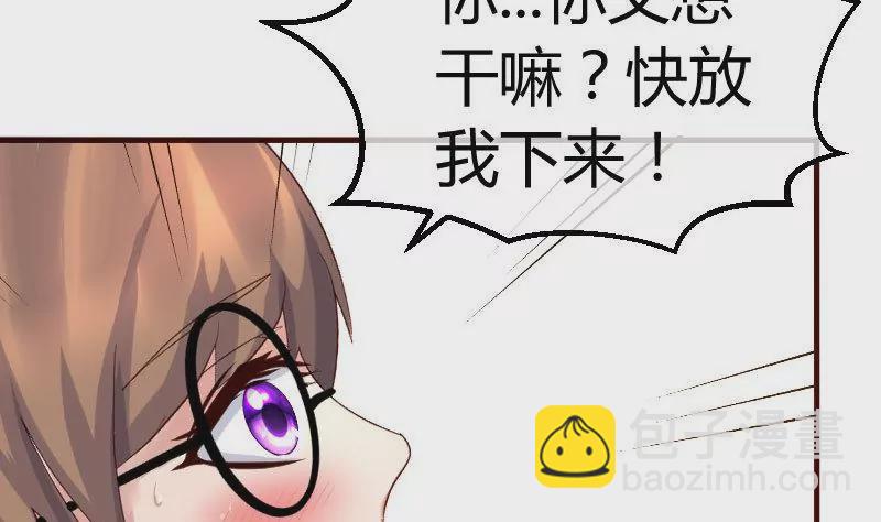 《三个少爷围绕我》第90话 陷害 第25页