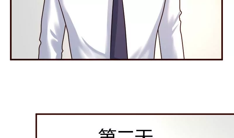 《三个少爷围绕我》第90话 陷害 第44页