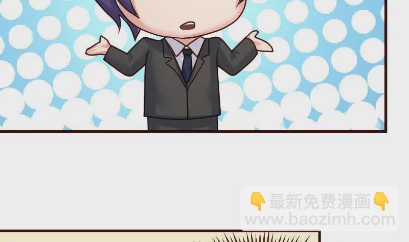 《三个少爷围绕我》第95话 又增加难题 第11页