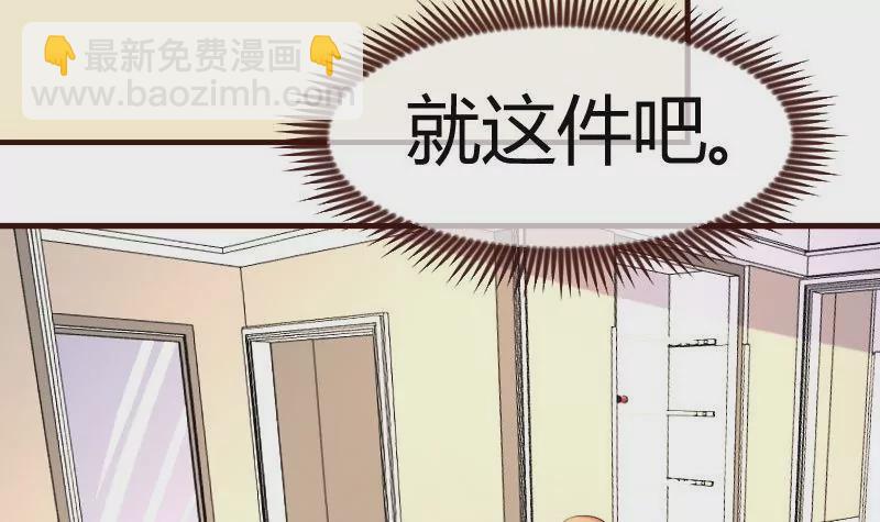 《三个少爷围绕我》第95话 又增加难题 第12页
