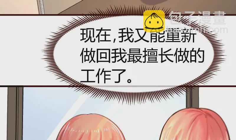 《三个少爷围绕我》第95话 又增加难题 第14页
