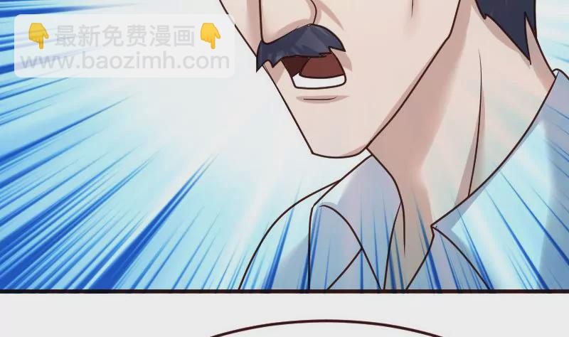 《三个少爷围绕我》第95话 又增加难题 第41页