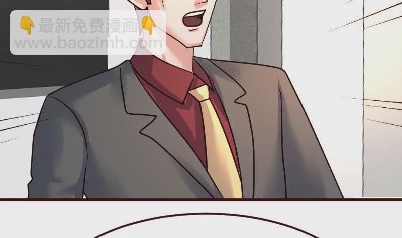 《三个少爷围绕我》第93话 逮捕 第15页