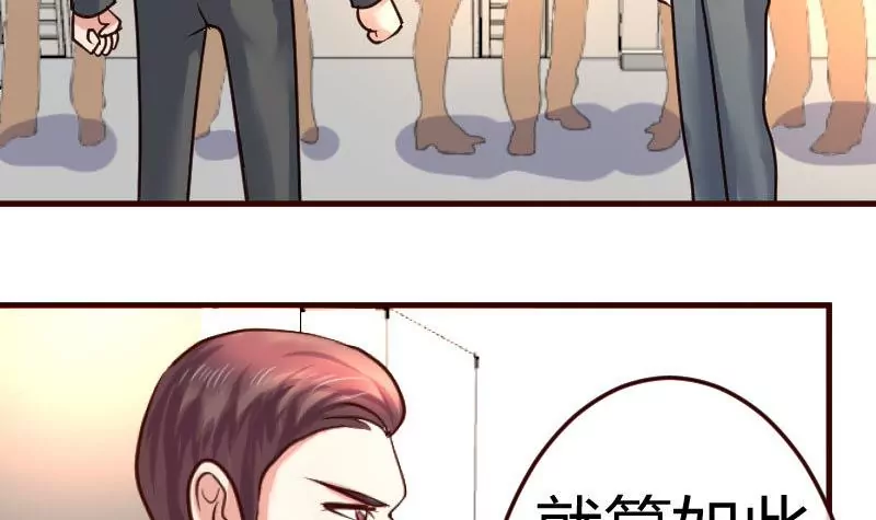 《三个少爷围绕我》第93话 逮捕 第18页