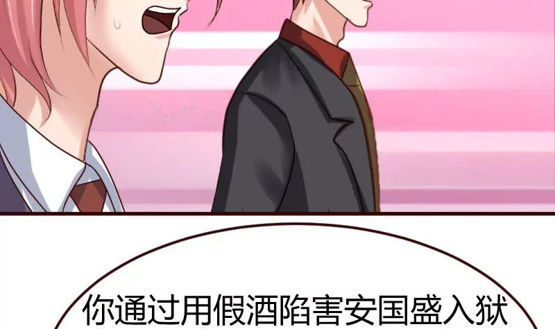 《三个少爷围绕我》第93话 逮捕 第24页