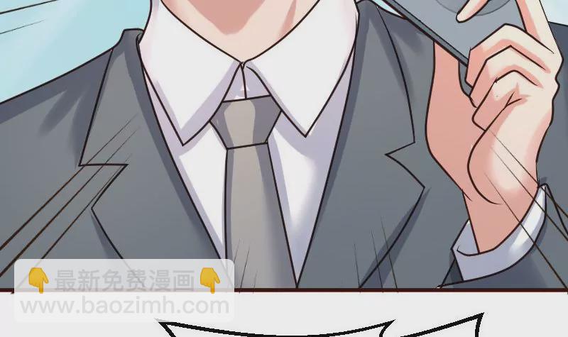 《三个少爷围绕我》第93话 逮捕 第27页