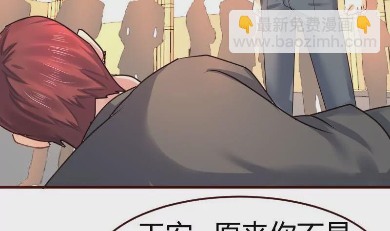 《三个少爷围绕我》第93话 逮捕 第34页