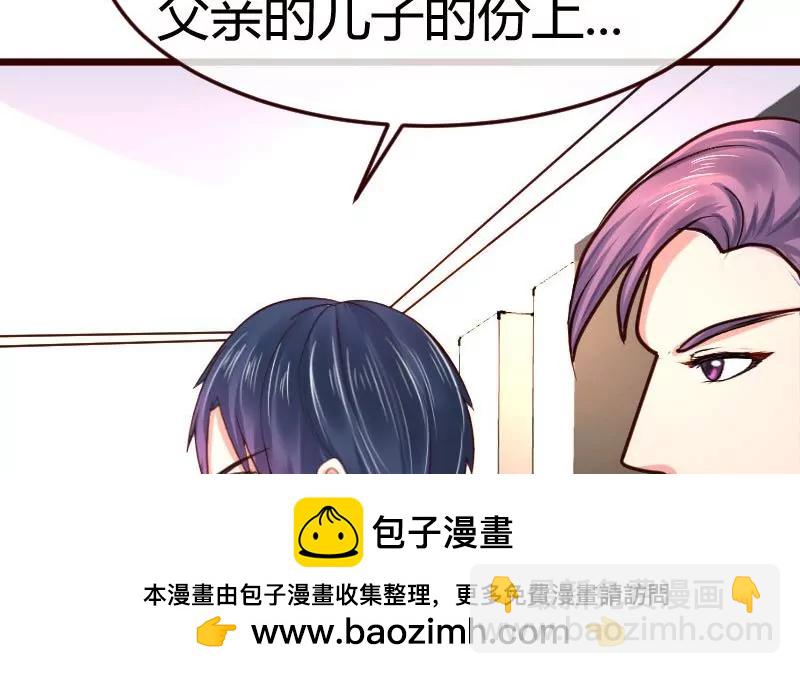 《三个少爷围绕我》第93话 逮捕 第50页