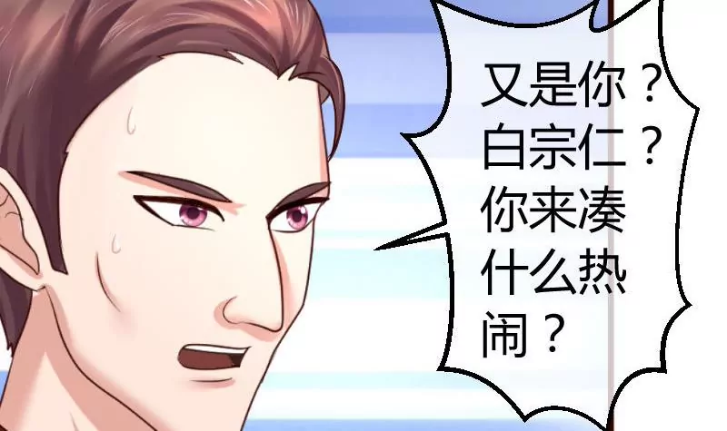 《三个少爷围绕我》第93话 逮捕 第6页