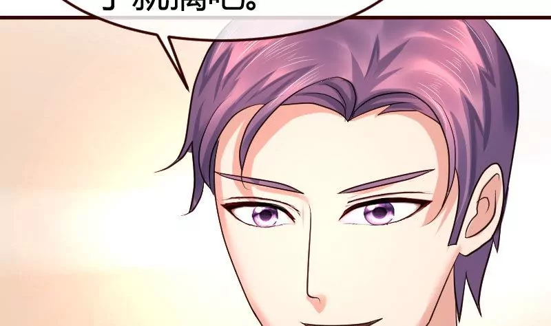 《三个少爷围绕我》第93话 逮捕 第8页