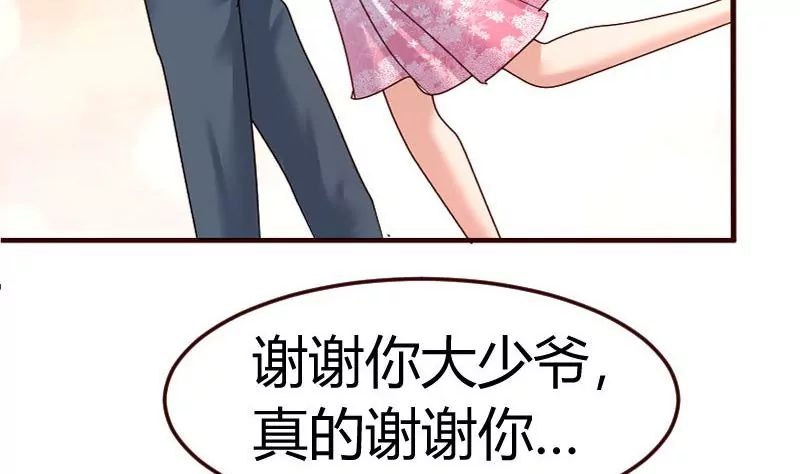 《三个少爷围绕我》第94话 正式的表白 第13页