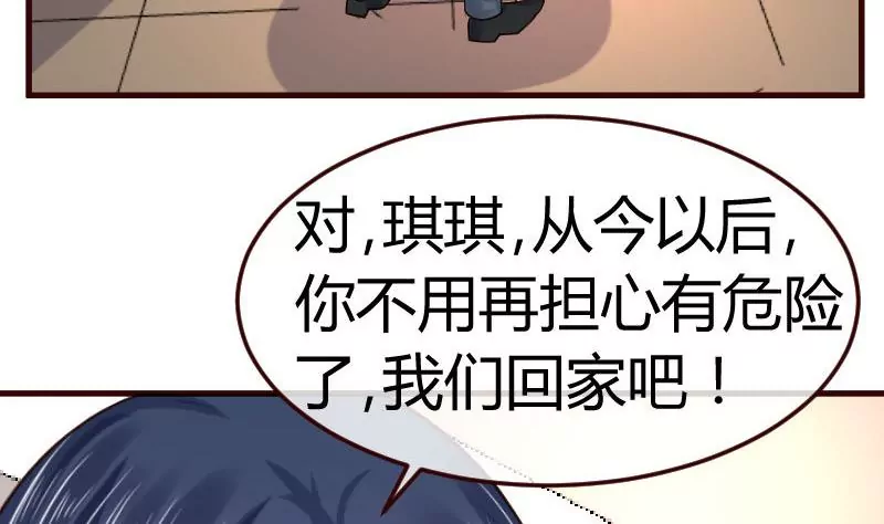 《三个少爷围绕我》第94话 正式的表白 第20页