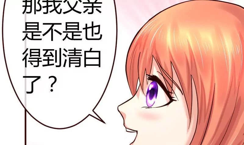 《三个少爷围绕我》第94话 正式的表白 第23页