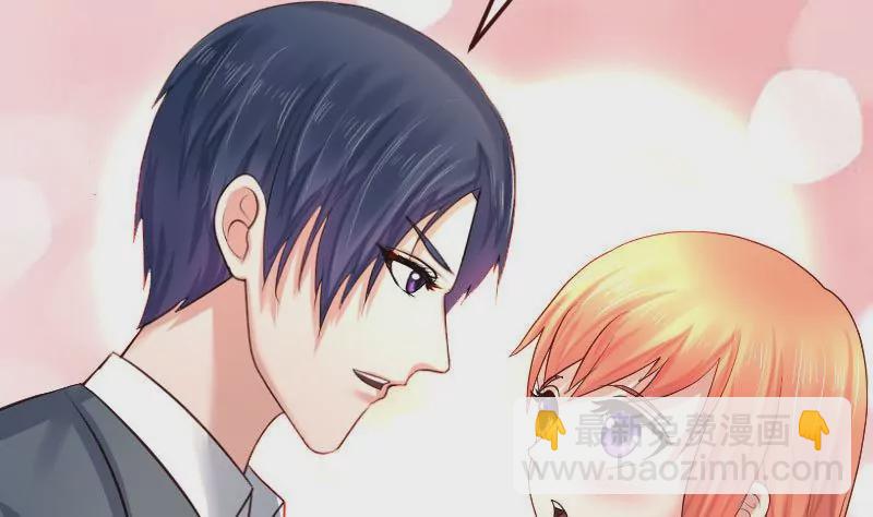 《三个少爷围绕我》第94话 正式的表白 第35页