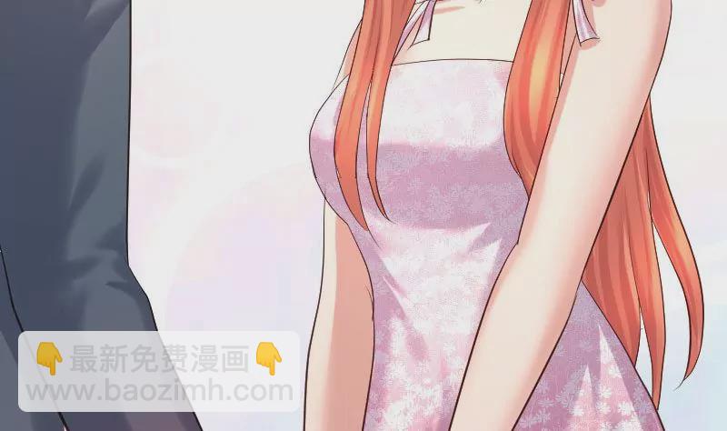 《三个少爷围绕我》第94话 正式的表白 第46页