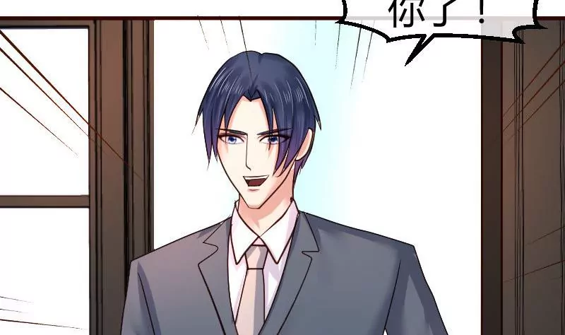 《三个少爷围绕我》第94话 正式的表白 第5页