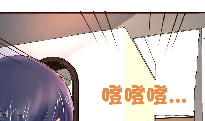 《三个少爷围绕我》第94话 正式的表白 第7页