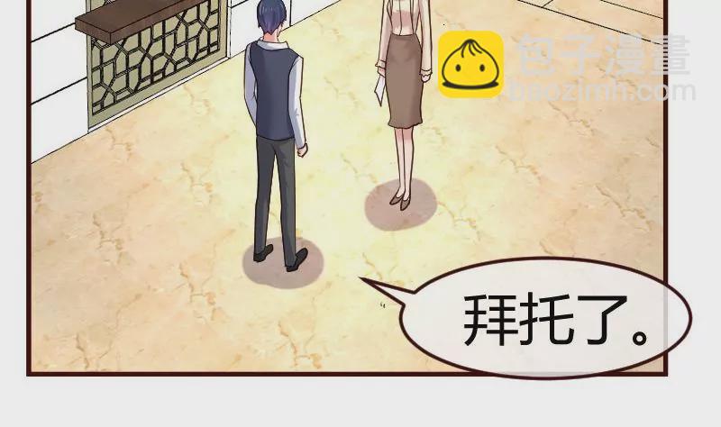 《三个少爷围绕我》第96话 寻找李修瑞 第20页