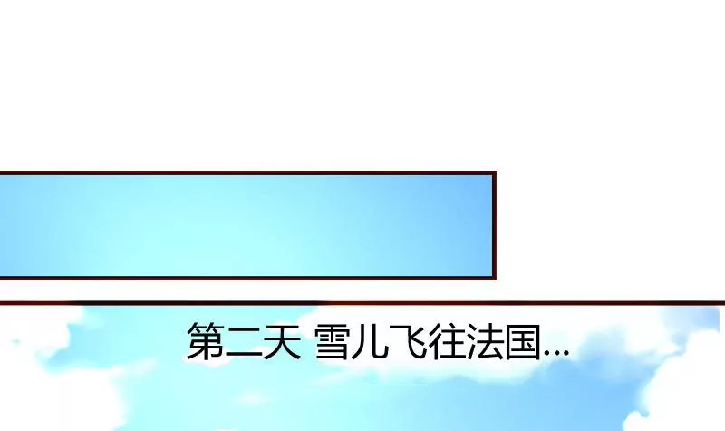 《三个少爷围绕我》第96话 寻找李修瑞 第21页