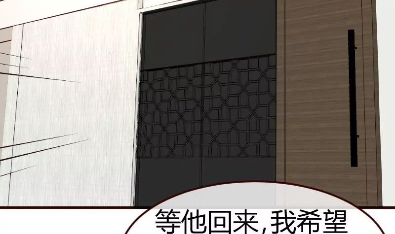 《三个少爷围绕我》第96话 寻找李修瑞 第24页