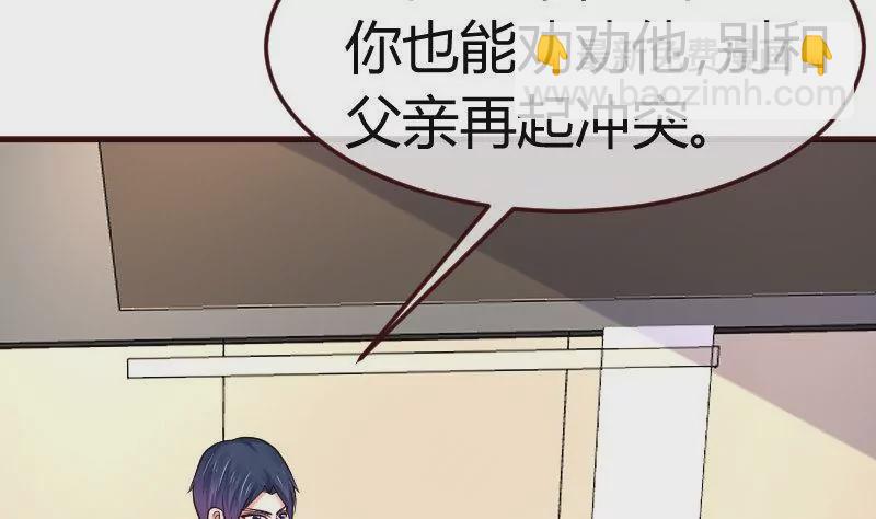 《三个少爷围绕我》第96话 寻找李修瑞 第25页