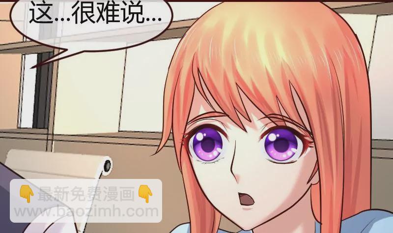 《三个少爷围绕我》第96话 寻找李修瑞 第28页