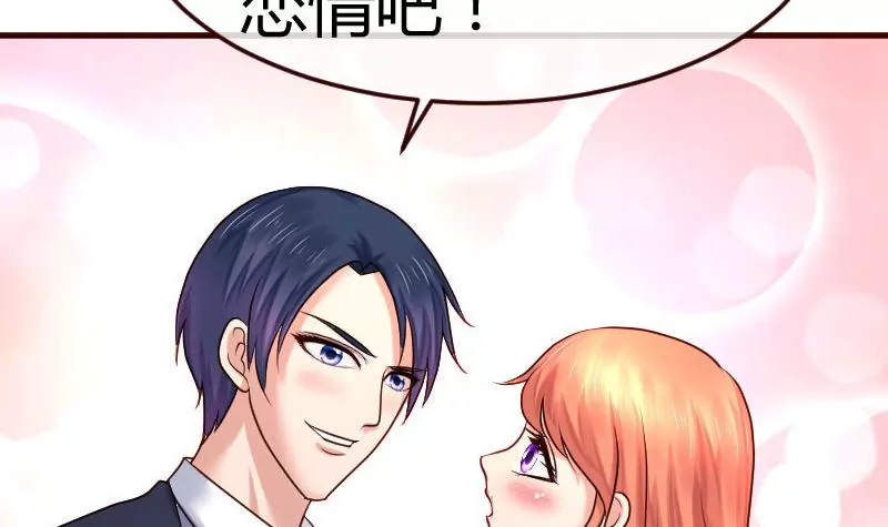 《三个少爷围绕我》第96话 寻找李修瑞 第30页